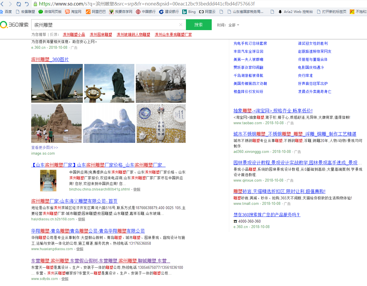 360搜索又抽風了，國內的搜索引擎到底怎么了？
