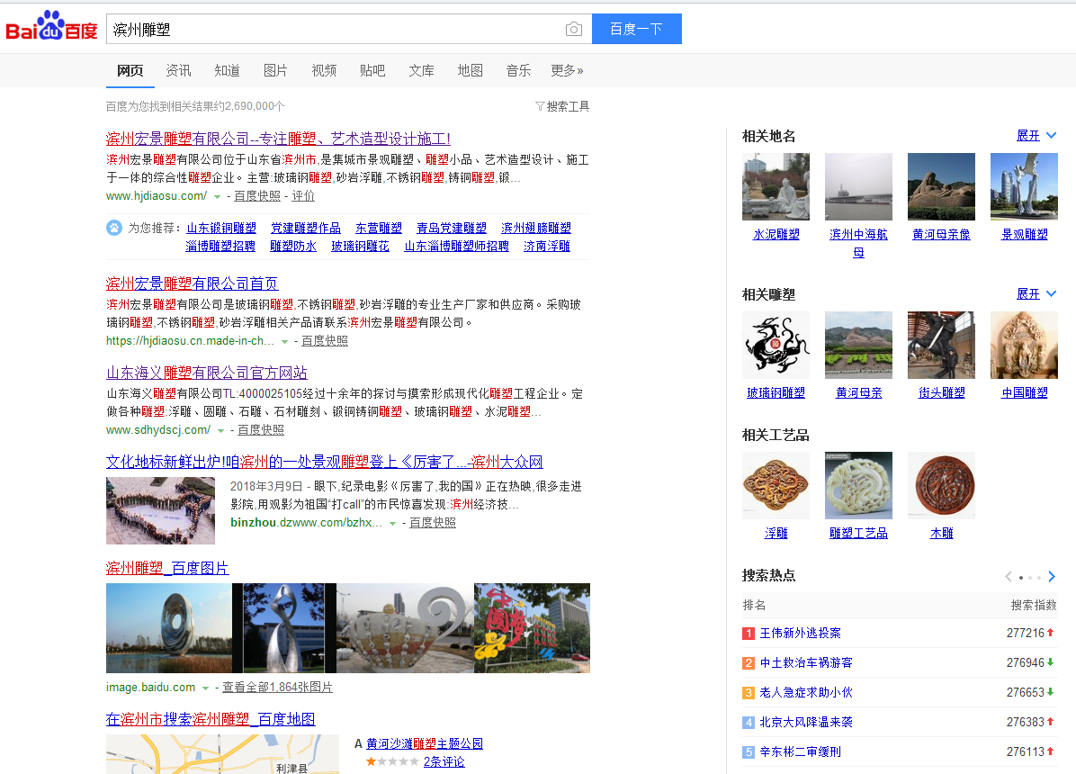 360搜索又抽風了，國內的搜索引擎到底怎么了？